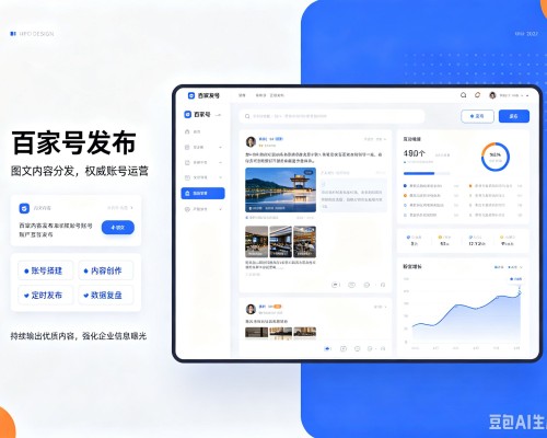 柞水百家号信息发布代运营